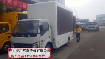 北碚區(qū)南京廣告車廠家 專業(yè)制造，全方位解決方案