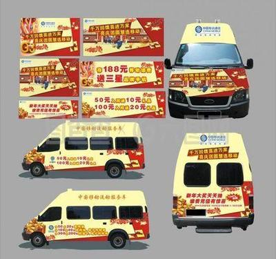 流動(dòng)的廣告巨幕 廣告車與宣傳車的視覺(jué)魅力