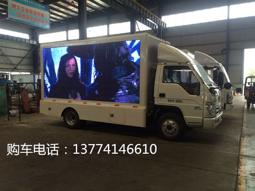 東風(fēng)小康廣告車 電子屏流動(dòng)廣告解決方案與市場報(bào)價(jià)解析