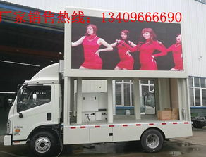 河南商丘廣告車廠家，舞臺演出廣告車銷售熱線134 0966 6690